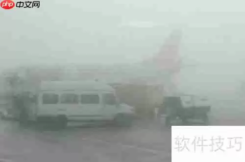 雾天城市:居民健康的隐形威胁