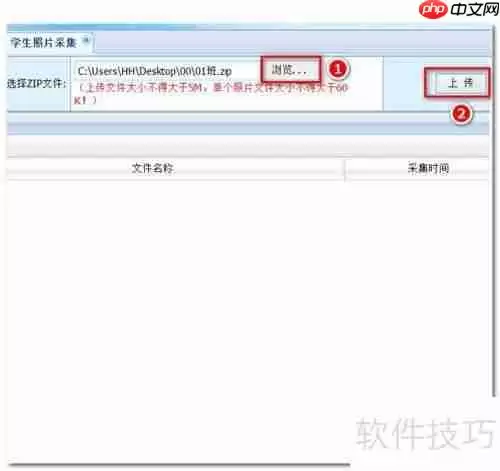 全国学籍系统批量上传学籍照片方法