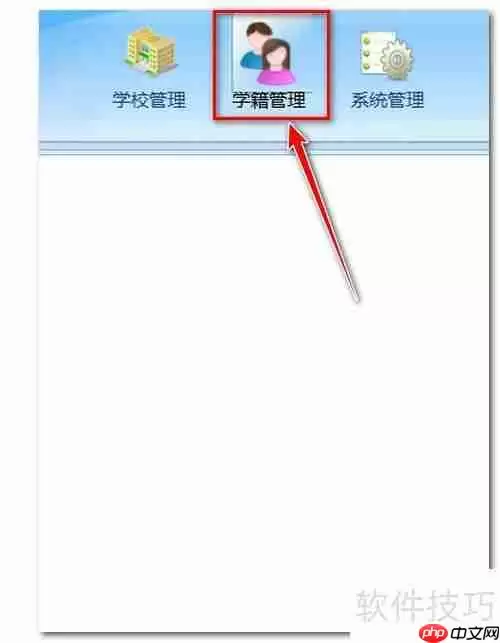 全国学籍系统批量上传学籍照片方法