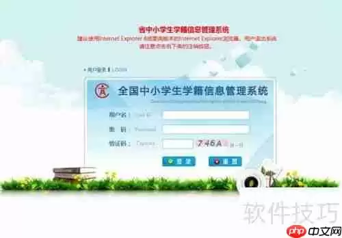 全国学籍系统批量上传学籍照片方法