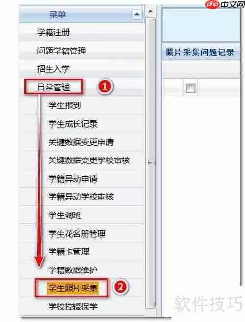全国学籍系统批量上传学籍照片方法