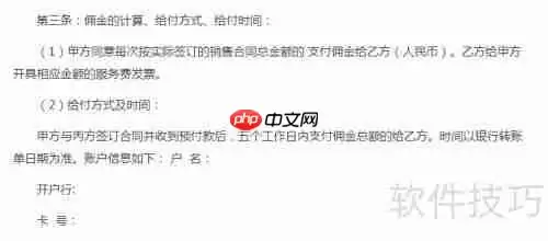 给客户的返佣没有发票如何处理？