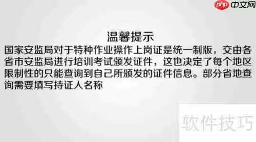 焊工证查询方法汇总
