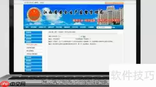 焊工证查询方法汇总
