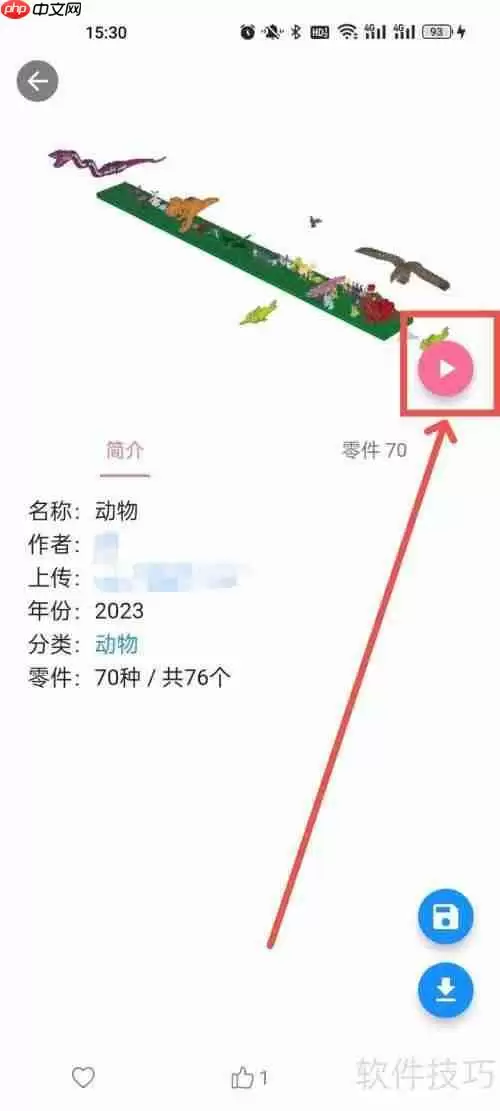 积木工场动物拼图教程查看方法