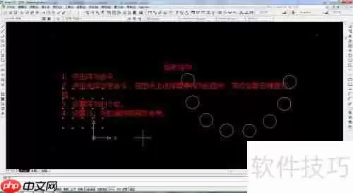 CAD阵列功能使用教程