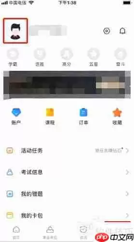 时事一点通:如何修改密码