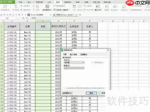 Excel中如何制作下拉菜单