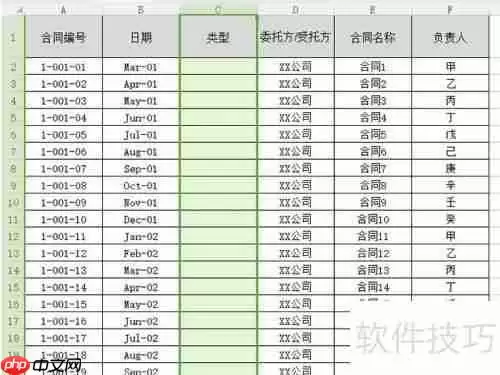 Excel中如何制作下拉菜单