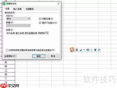 Excel中如何制作下拉菜单