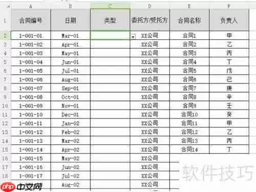 Excel中如何制作下拉菜单