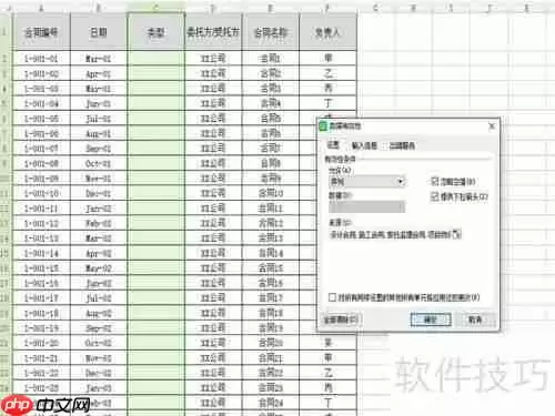 Excel中如何制作下拉菜单