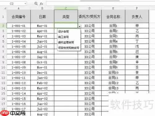 Excel中如何制作下拉菜单