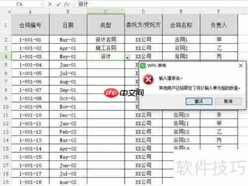 Excel中如何制作下拉菜单
