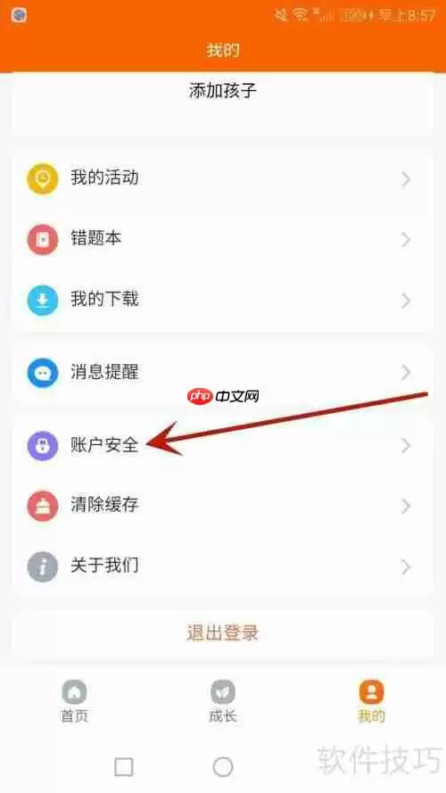 豫学通用户服务协议查看方法