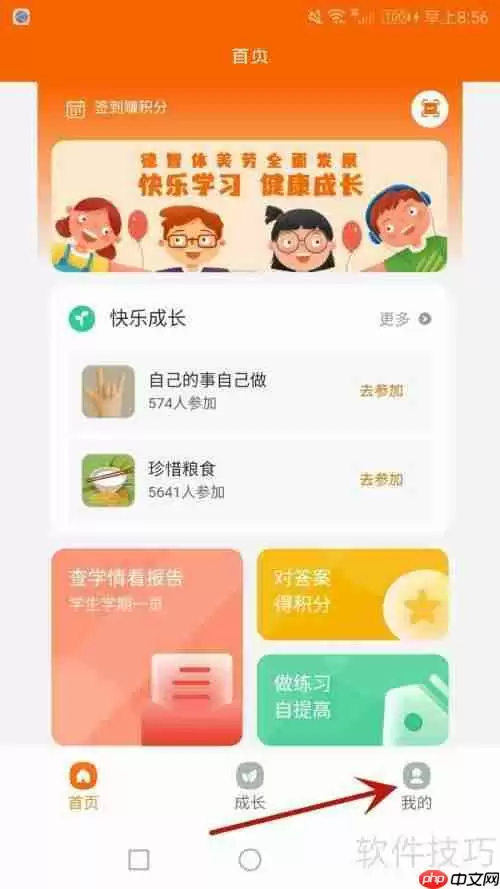 豫学通用户服务协议查看方法