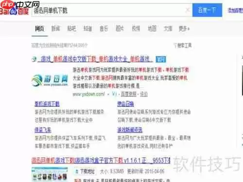 魔兽世界单机版下载方法