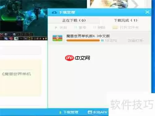 魔兽世界单机版下载方法