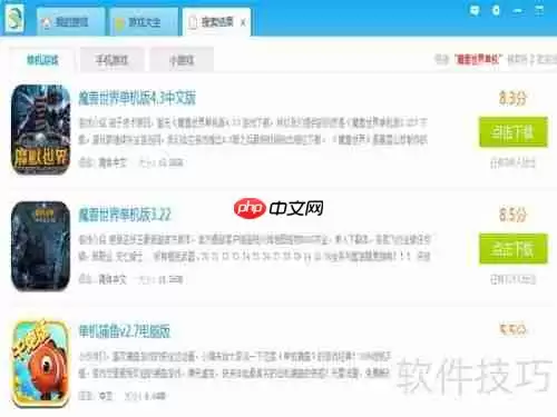 魔兽世界单机版下载方法