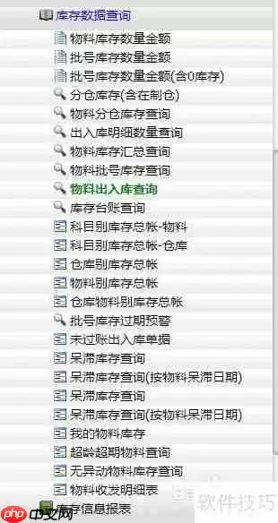 库存管理软件：高效管理库存的新选择