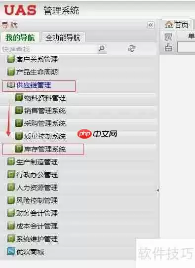 库存管理软件：高效管理库存的新选择