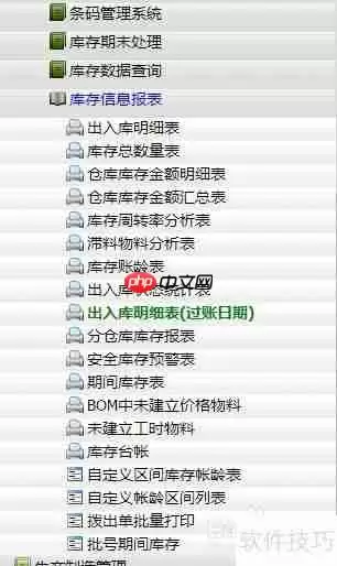 库存管理软件：高效管理库存的新选择
