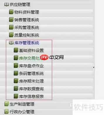 库存管理软件：高效管理库存的新选择