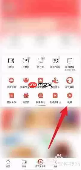 京东极速版开票方法