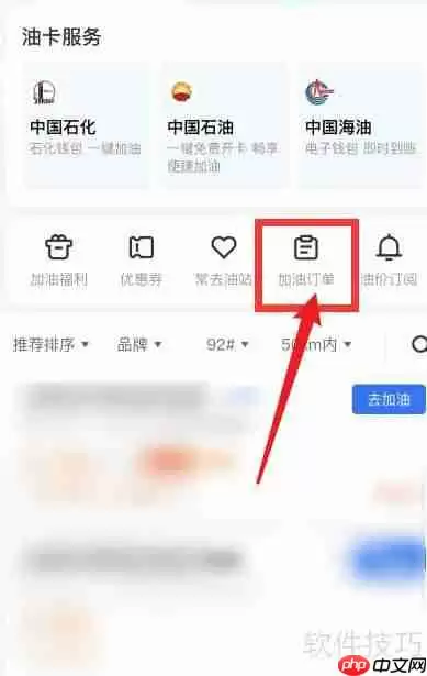 加油开票：手把手教你如何正确开具发票