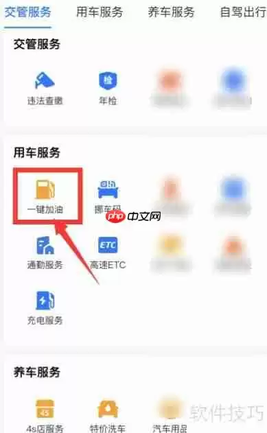加油开票：手把手教你如何正确开具发票