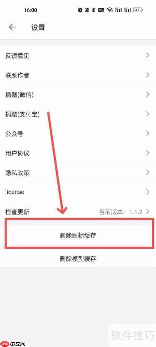 积木工场删除图标缓存的方法