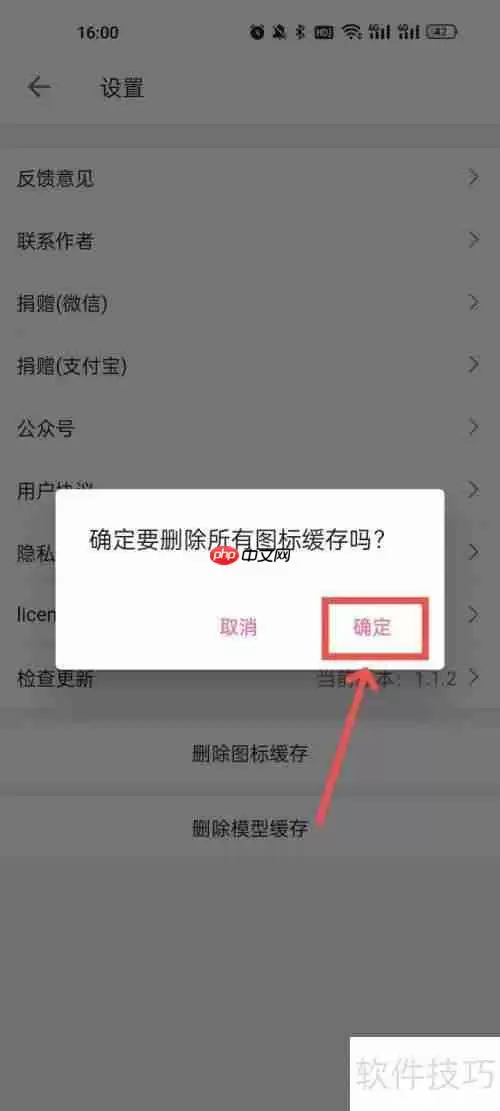 积木工场删除图标缓存的方法
