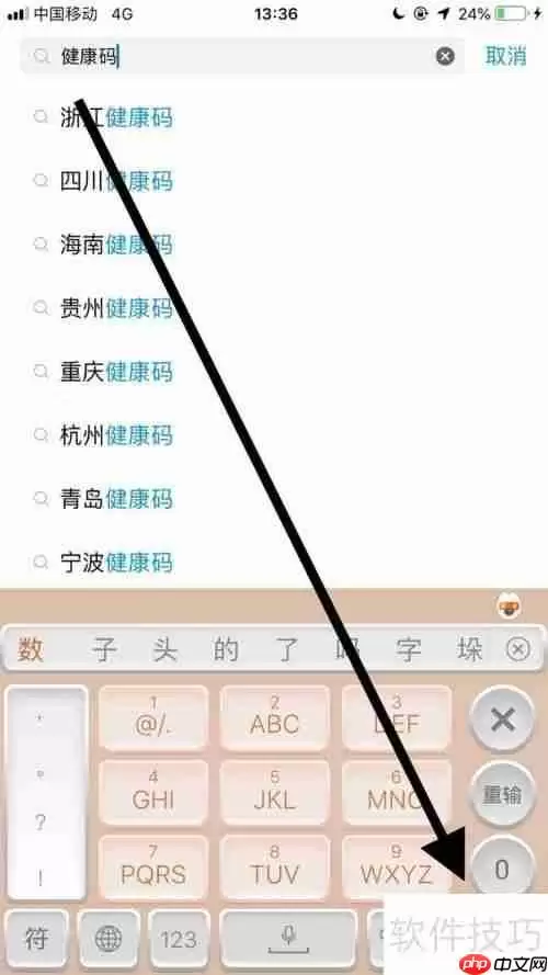 重庆居民健康码申领指南