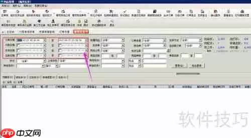 电商管理中清除打印标记的操作方法