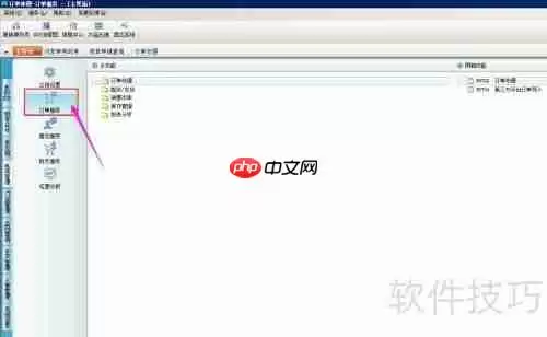 电商管理中清除打印标记的操作方法