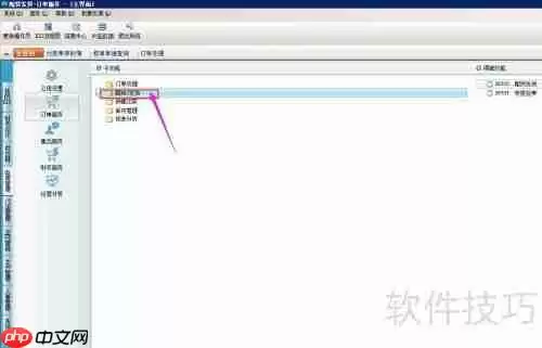 电商管理中清除打印标记的操作方法