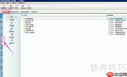 电商管理中清除打印标记的操作方法