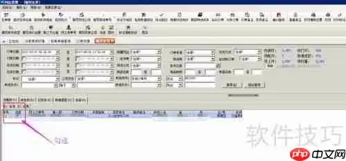 电商管理中清除打印标记的操作方法
