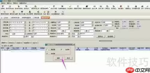 电商管理中清除打印标记的操作方法