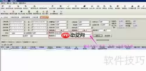 电商管理中清除打印标记的操作方法