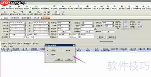 电商管理中清除打印标记的操作方法