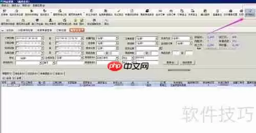 电商管理中清除打印标记的操作方法