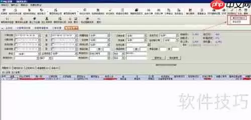 电商管理中清除打印标记的操作方法