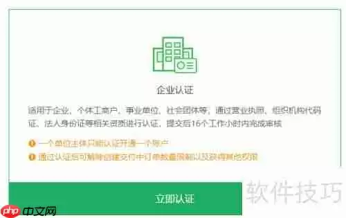 汽车贸易行业销售管理软件