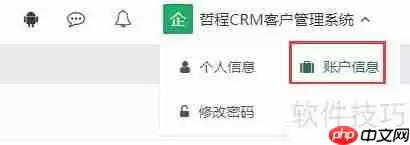汽车贸易行业销售管理软件
