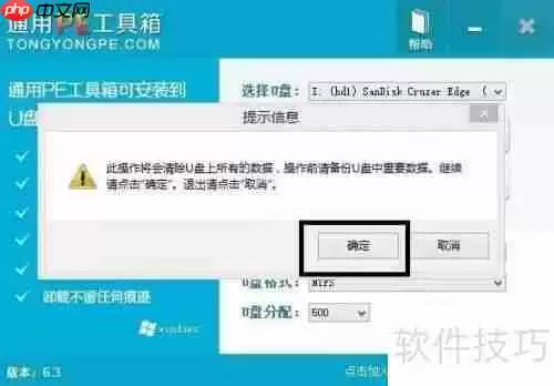 通用PE系统制作教程