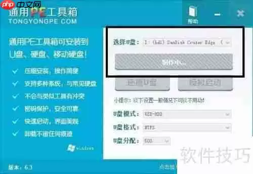 通用PE系统制作教程