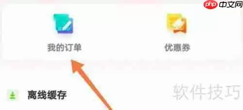 志道优学退款流程指南