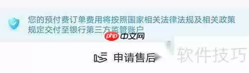 志道优学退款流程指南