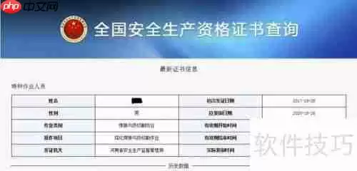 焊工证正规办理指南